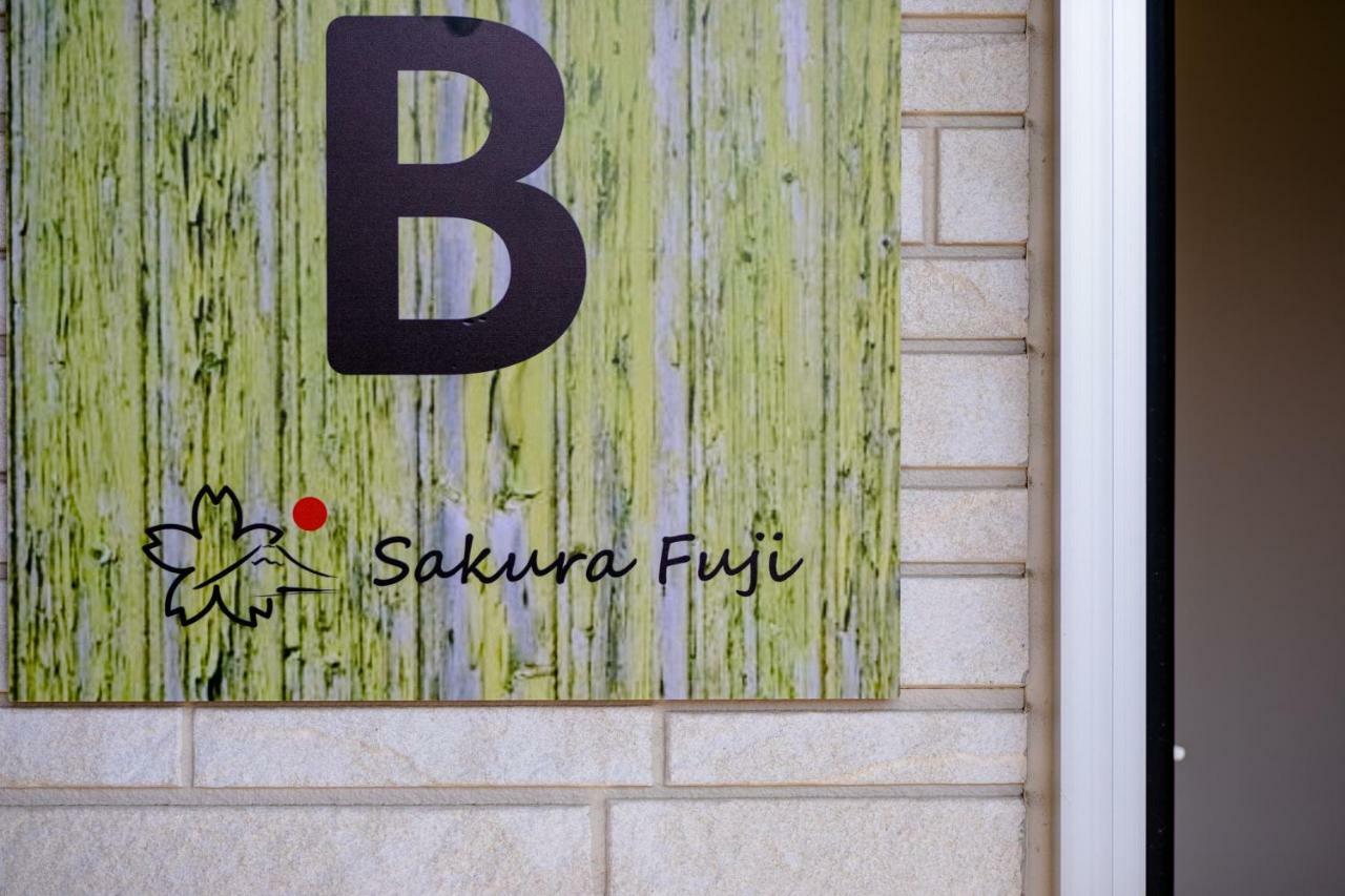 Willa Sakura Fuji Fujikawaguchiko Zewnętrze zdjęcie
